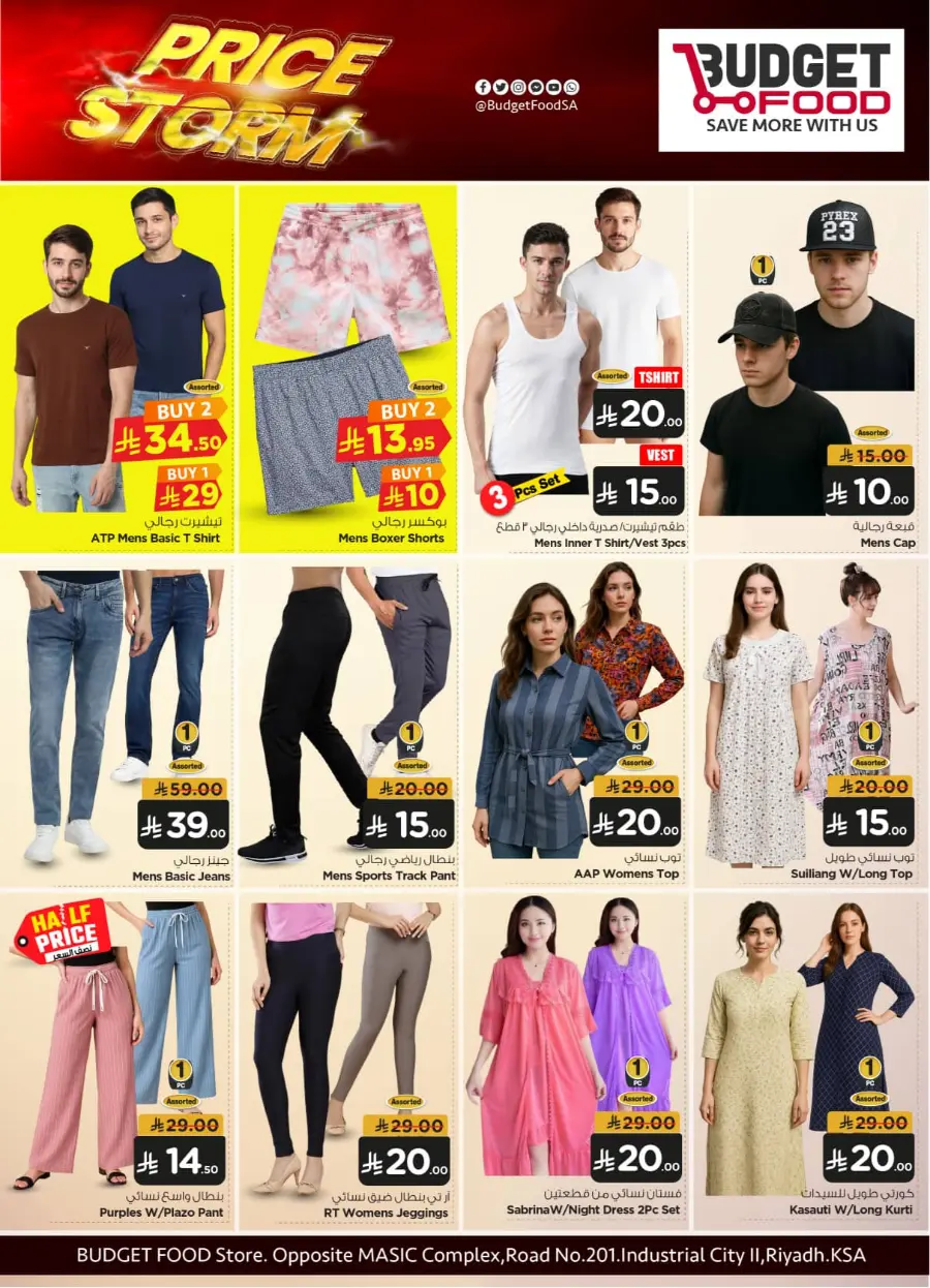 Save Big: Rice, Meat, Dairy & More! In Budget Food Riyadh