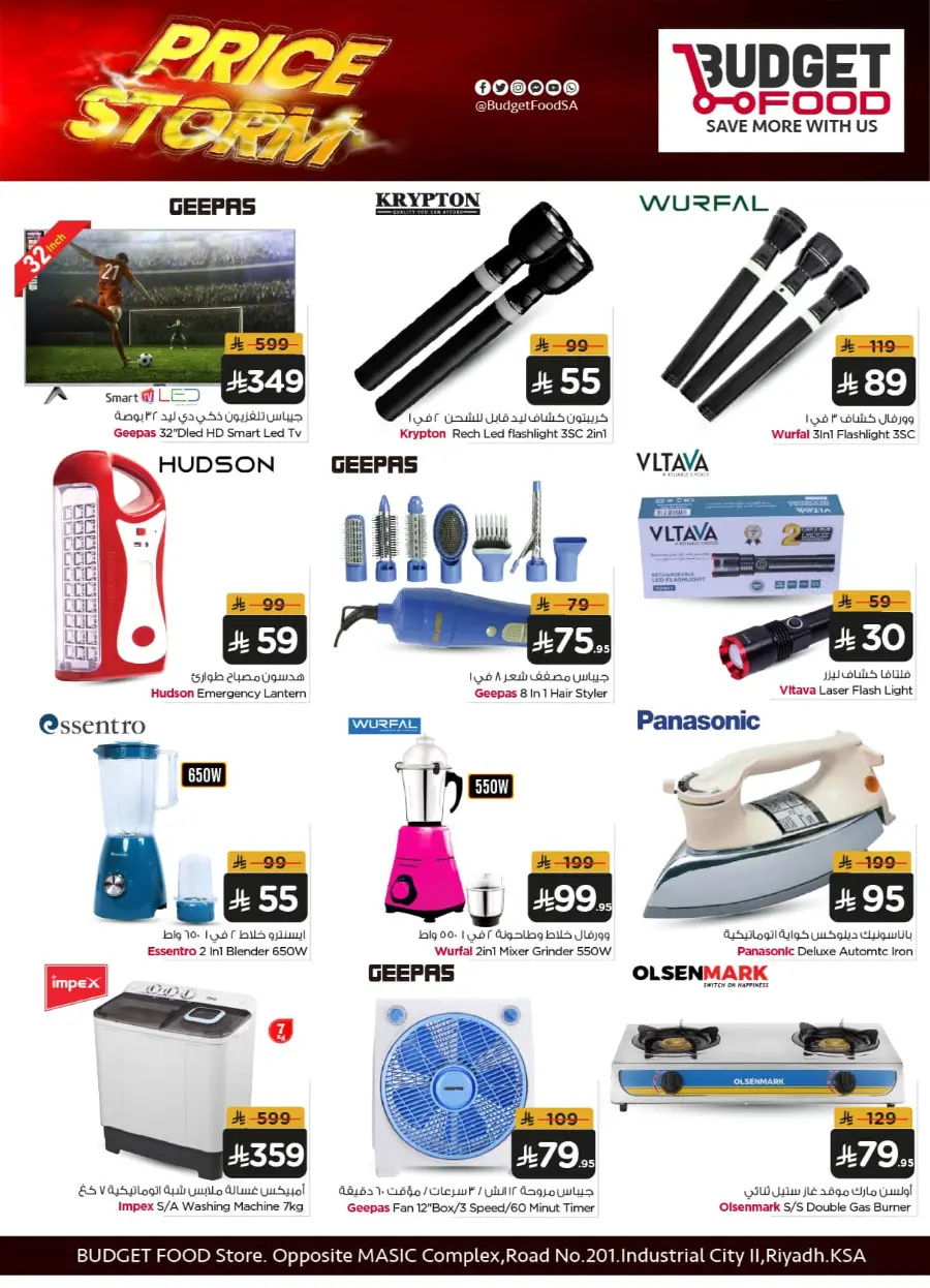 Save Big: Rice, Meat, Dairy & More! In Budget Food Riyadh