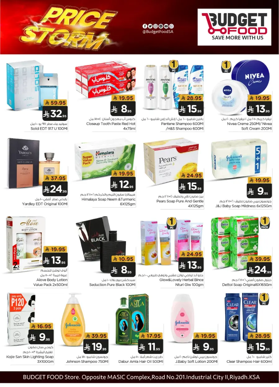 Save Big: Rice, Meat, Dairy & More! In Budget Food Riyadh