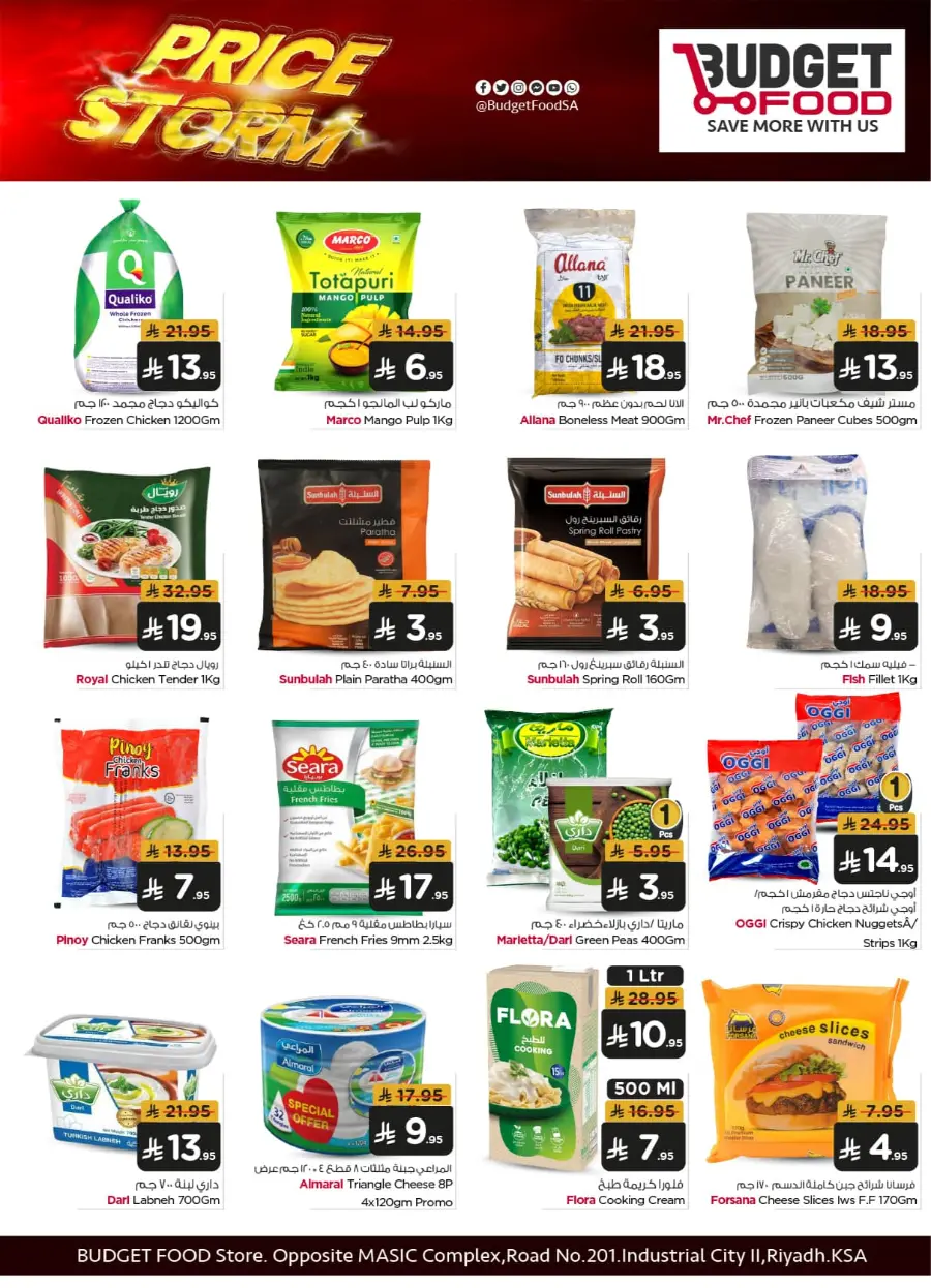 Save Big: Rice, Meat, Dairy & More! In Budget Food Riyadh