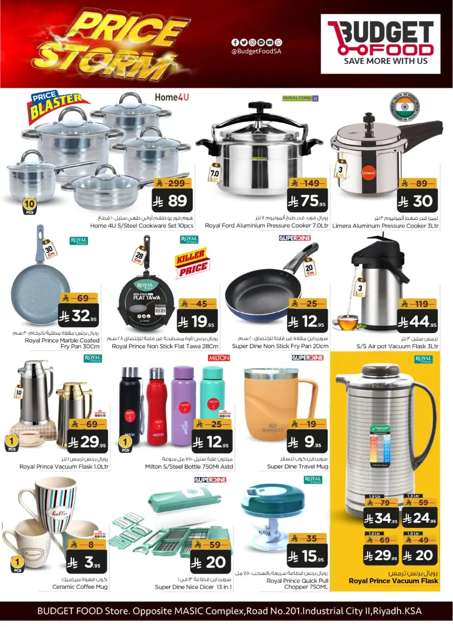 Save Big: Rice, Meat, Dairy & More! In Budget Food Riyadh