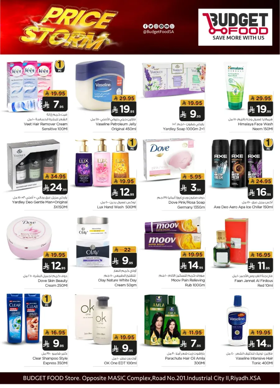 Save Big: Rice, Meat, Dairy & More! In Budget Food Riyadh