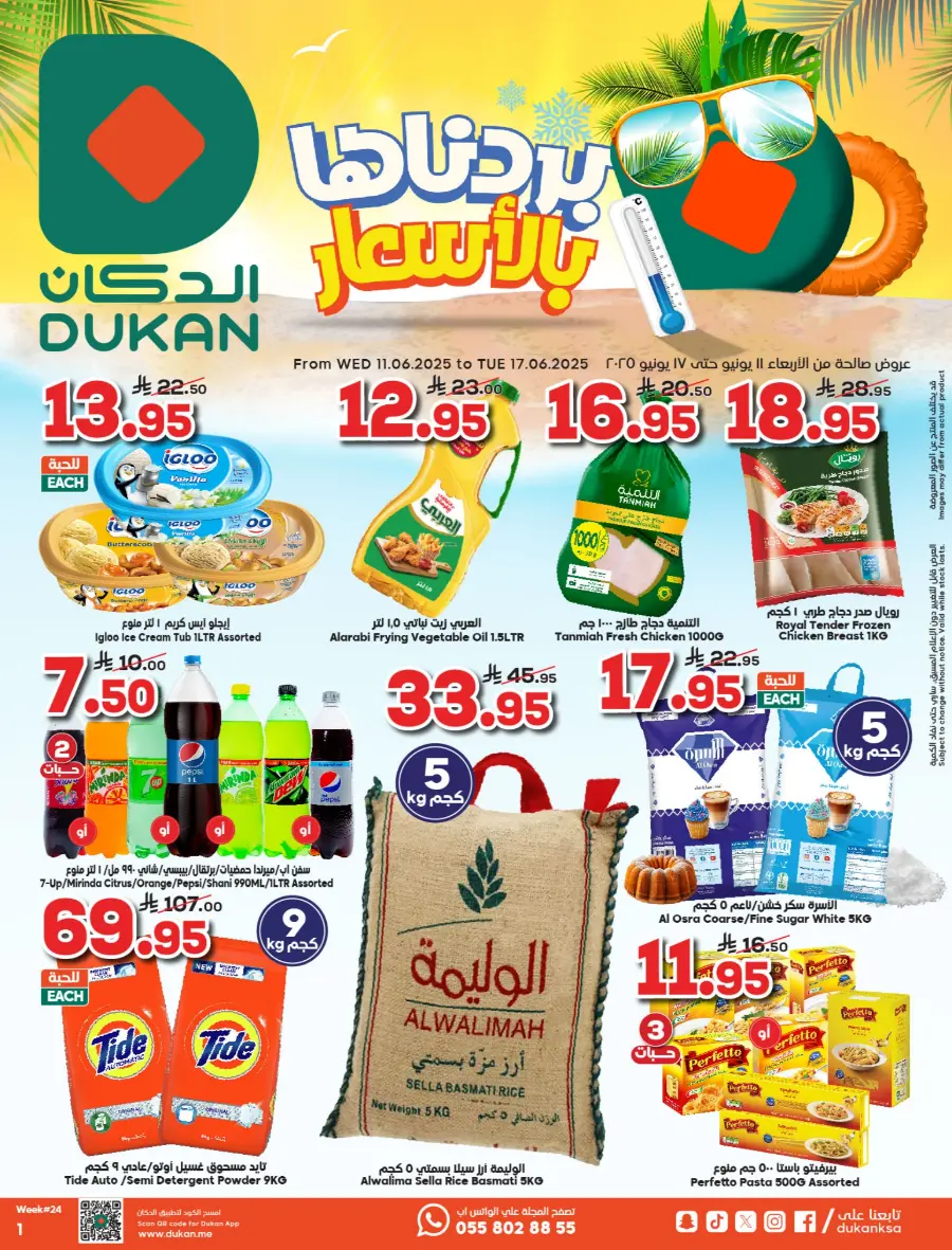 Top Weekly Offers – Save Big Now! In Dukan Madinah