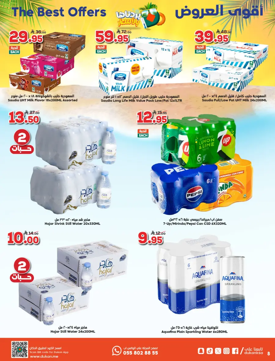 Top Weekly Offers – Save Big Now! In Dukan Madinah