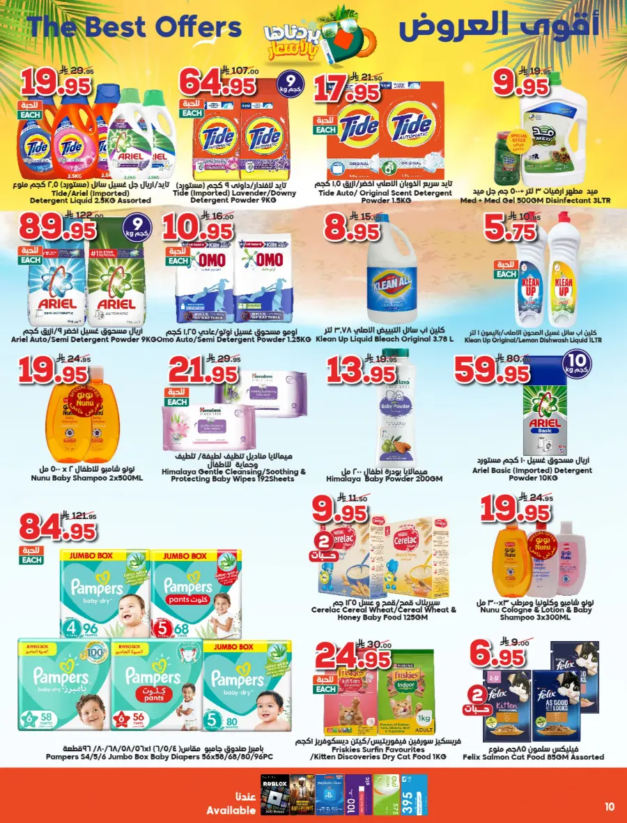 Top Weekly Offers – Save Big Now! In Dukan Madinah