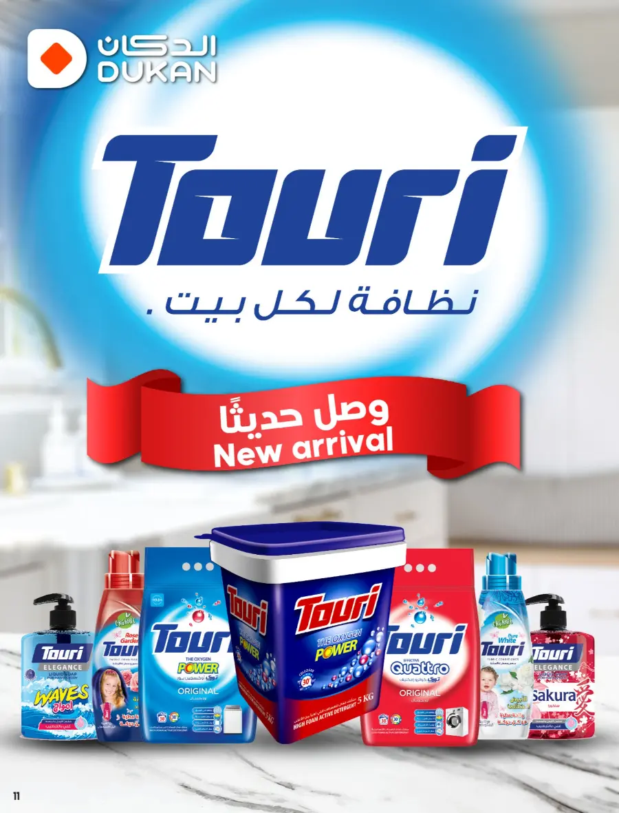 Top Weekly Offers – Save Big Now! In Dukan Madinah