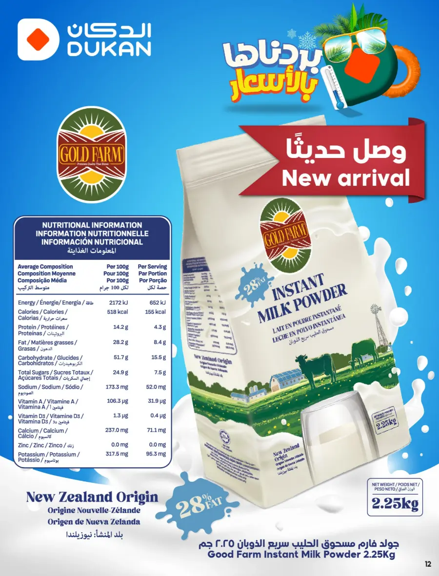 Top Weekly Offers – Save Big Now! In Dukan Madinah