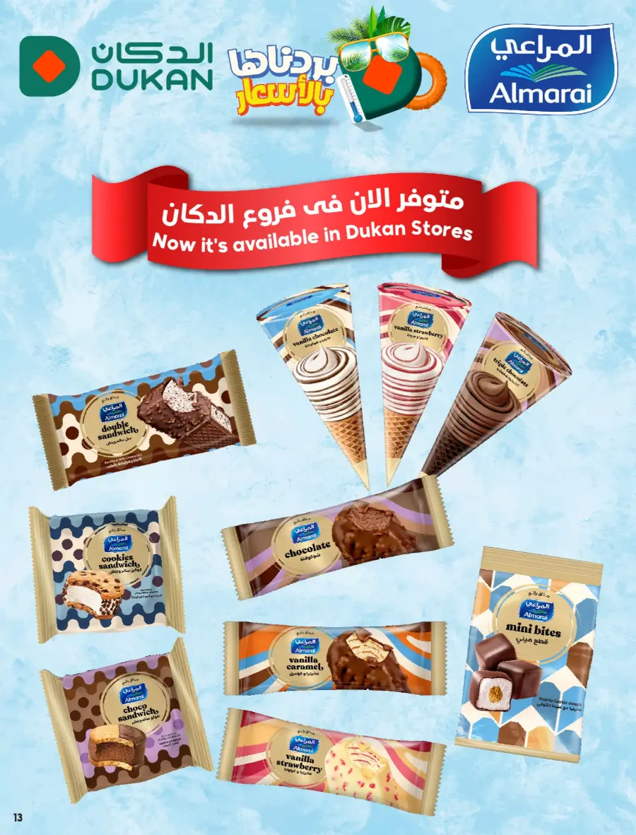 Top Weekly Offers – Save Big Now! In Dukan Madinah