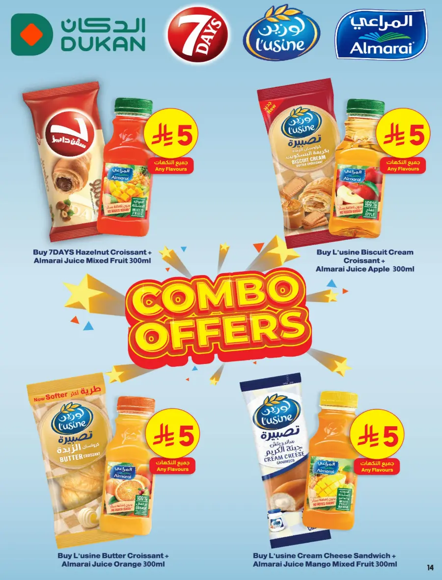 Top Weekly Offers – Save Big Now! In Dukan Madinah