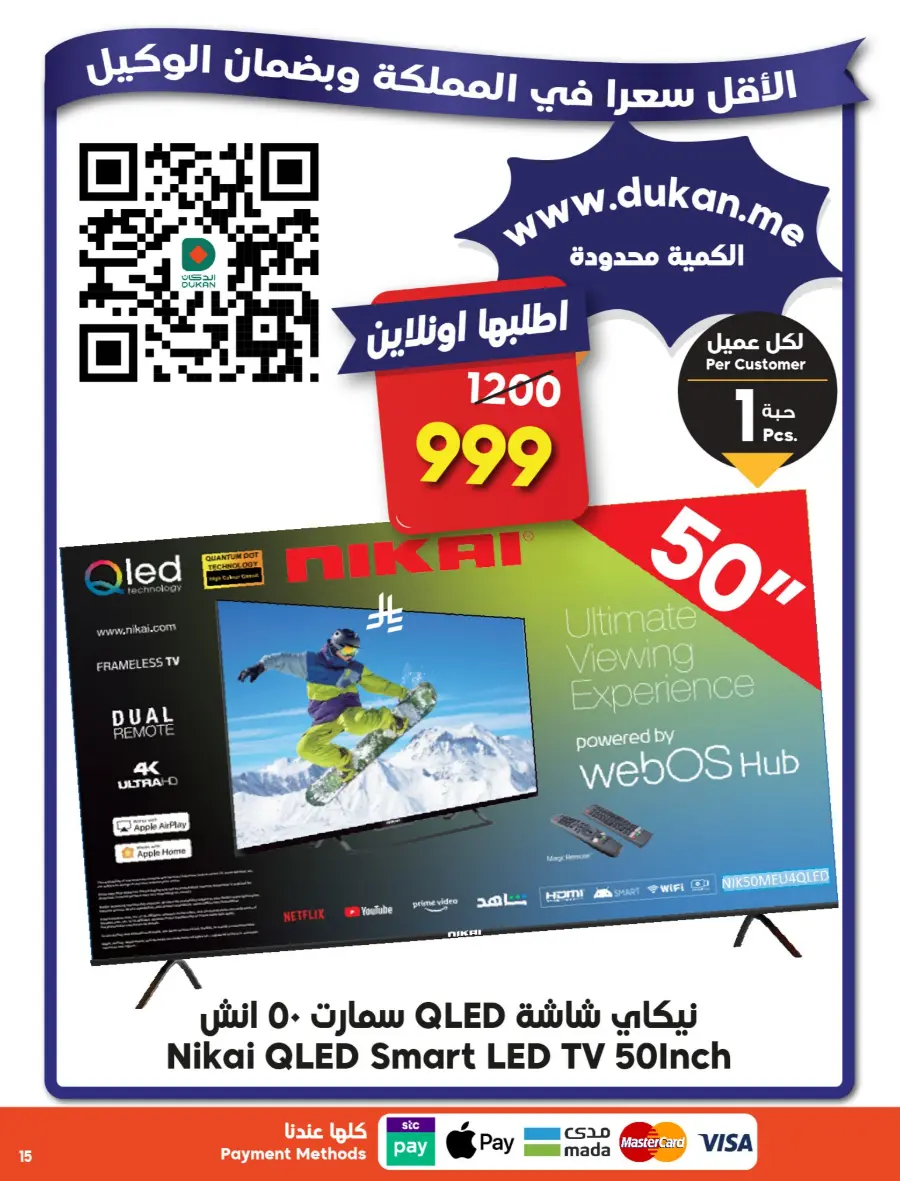 Top Weekly Offers – Save Big Now! In Dukan Madinah