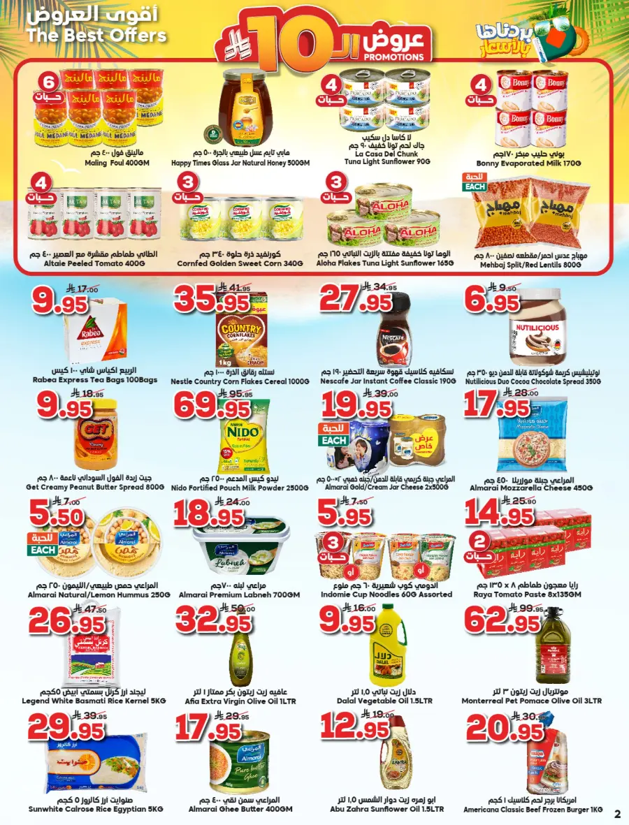 Top Weekly Offers – Save Big Now! In Dukan Madinah