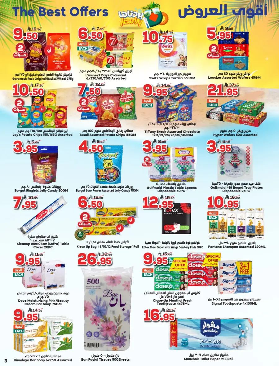 Top Weekly Offers – Save Big Now! In Dukan Madinah
