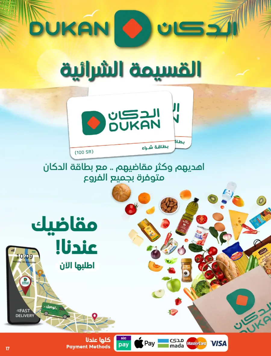 Top Weekly Offers – Save Big Now! In Dukan Madinah