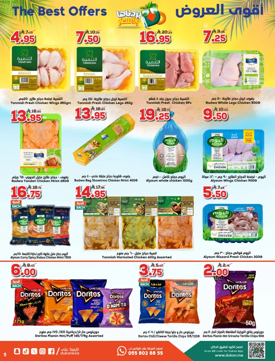 Top Weekly Offers – Save Big Now! In Dukan Madinah