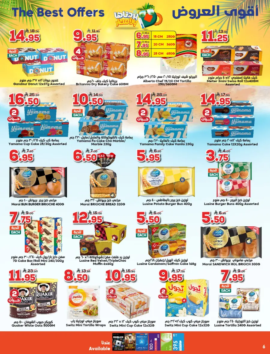 Top Weekly Offers – Save Big Now! In Dukan Madinah