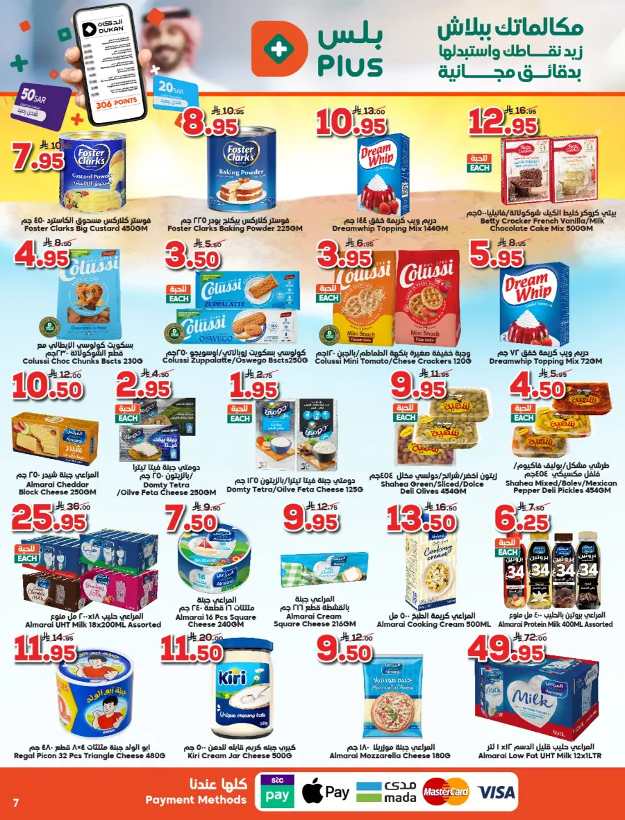 Top Weekly Offers – Save Big Now! In Dukan Madinah