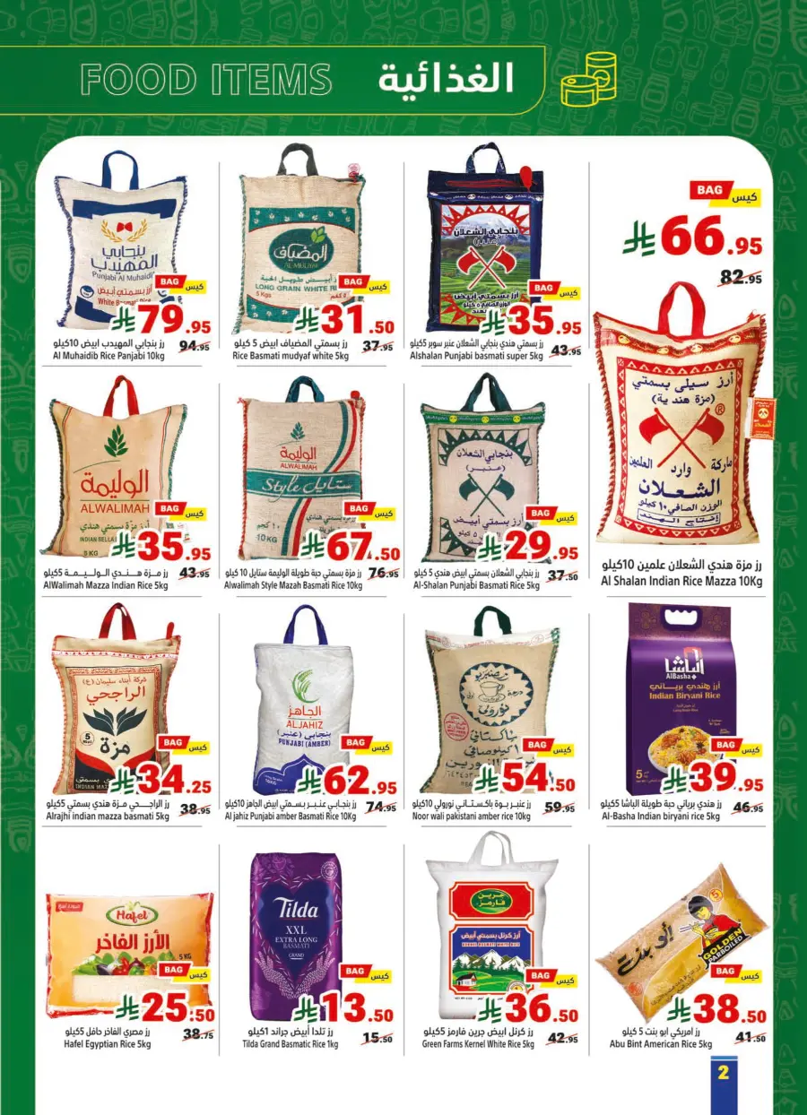 Top Weekly Offers – Save Big Now! In Matajer Al Saudia Jeddah