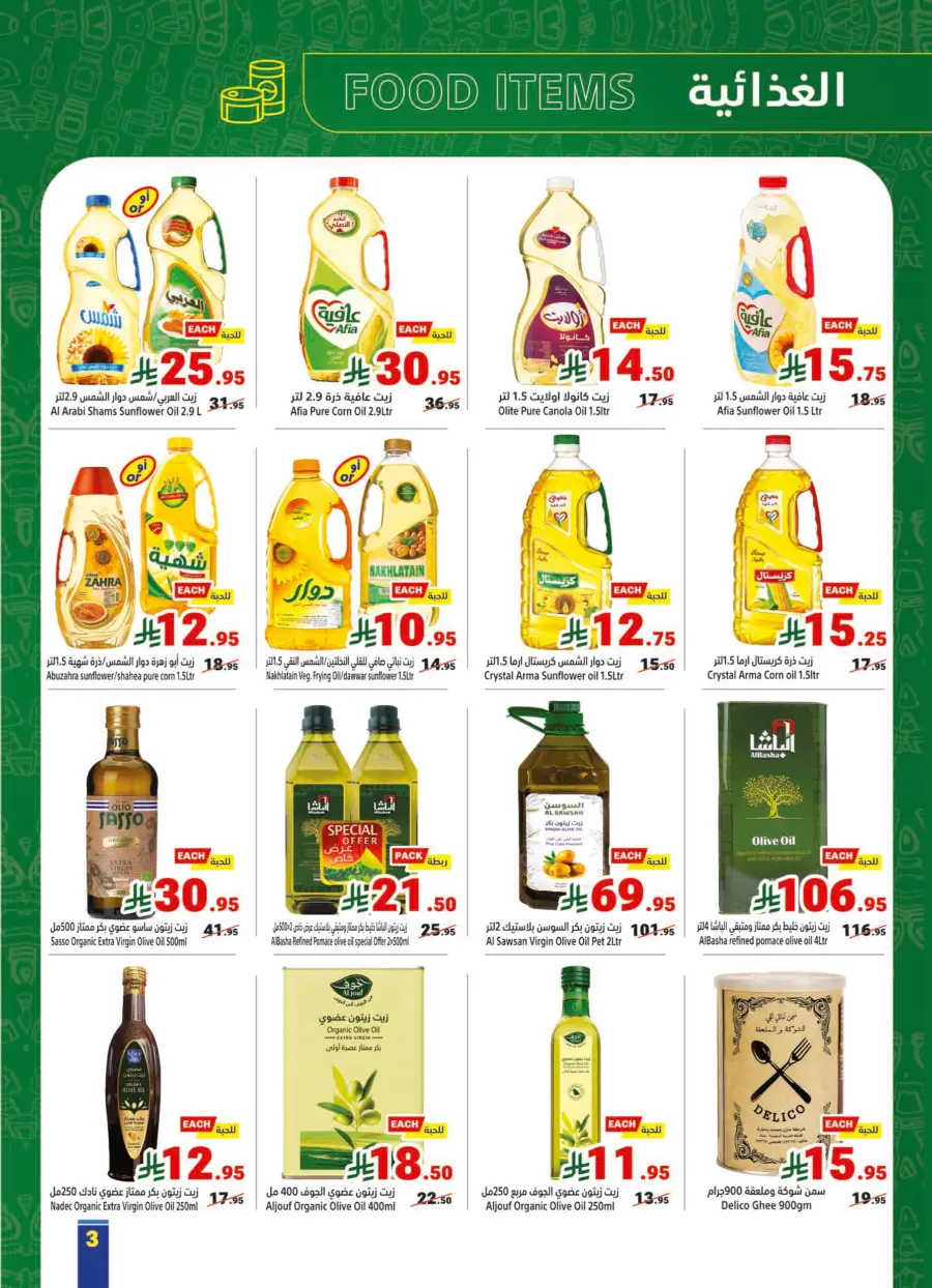 Top Weekly Offers – Save Big Now! In Matajer Al Saudia Jeddah