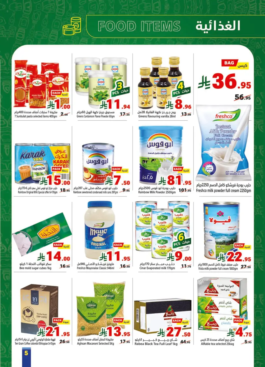 Top Weekly Offers – Save Big Now! In Matajer Al Saudia Jeddah