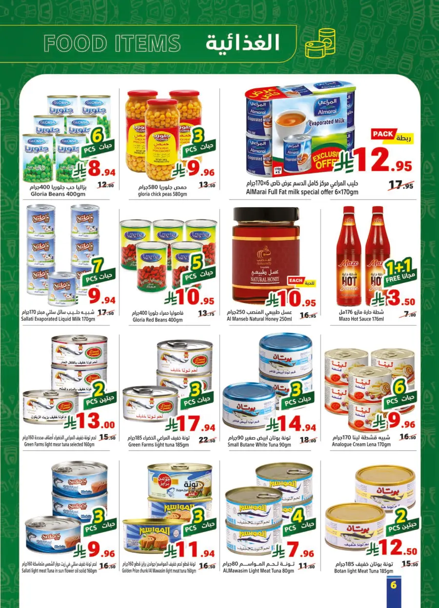 Top Weekly Offers – Save Big Now! In Matajer Al Saudia Jeddah
