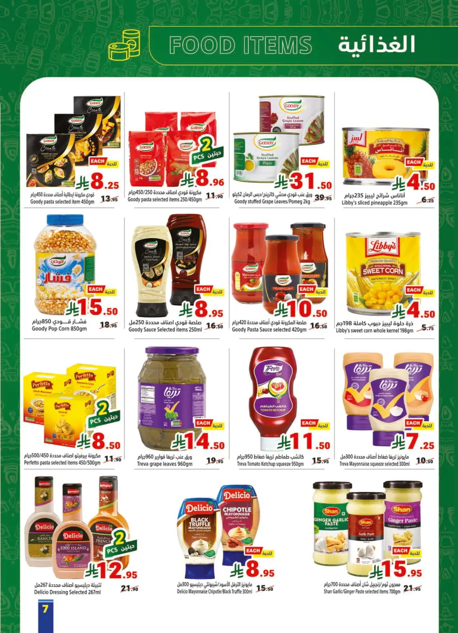 Top Weekly Offers – Save Big Now! In Matajer Al Saudia Jeddah