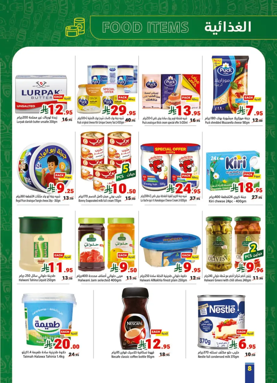 Top Weekly Offers – Save Big Now! In Matajer Al Saudia Jeddah
