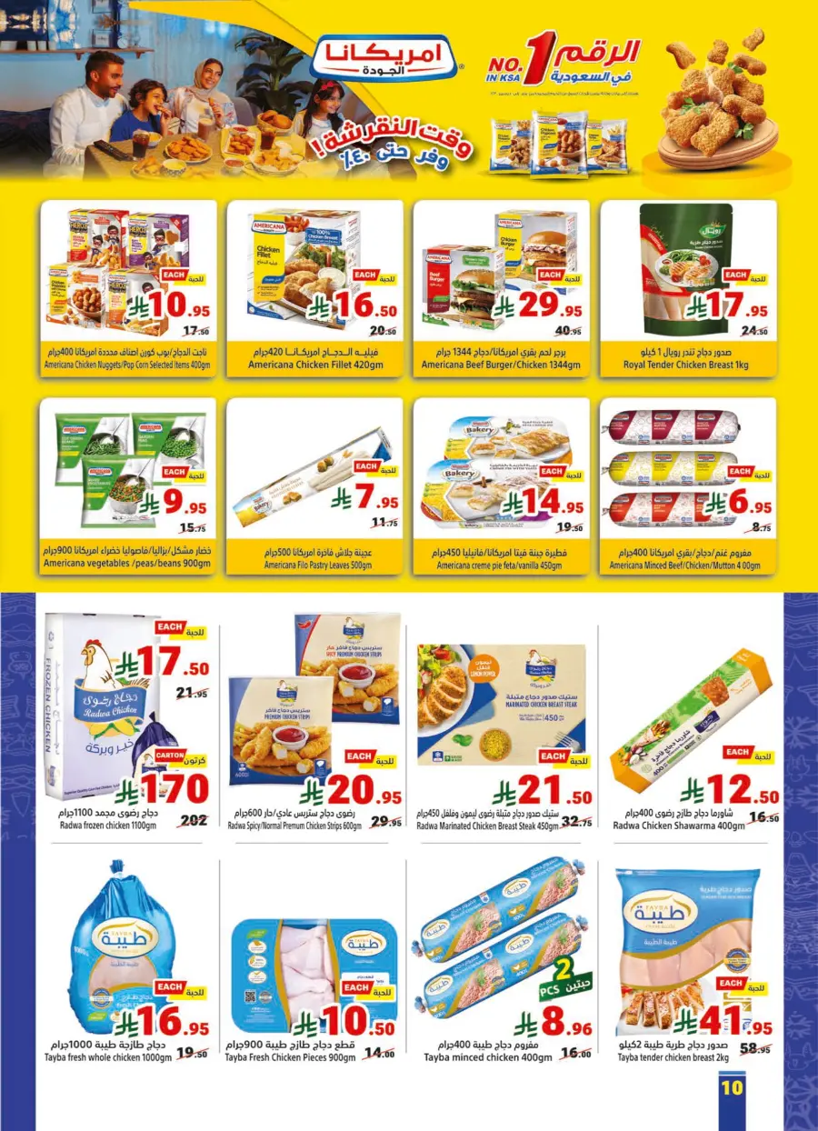 Top Weekly Offers – Save Big Now! In Matajer Al Saudia Jeddah