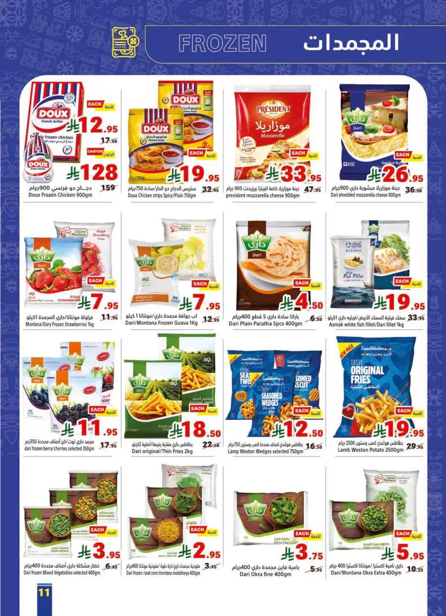 Top Weekly Offers – Save Big Now! In Matajer Al Saudia Jeddah