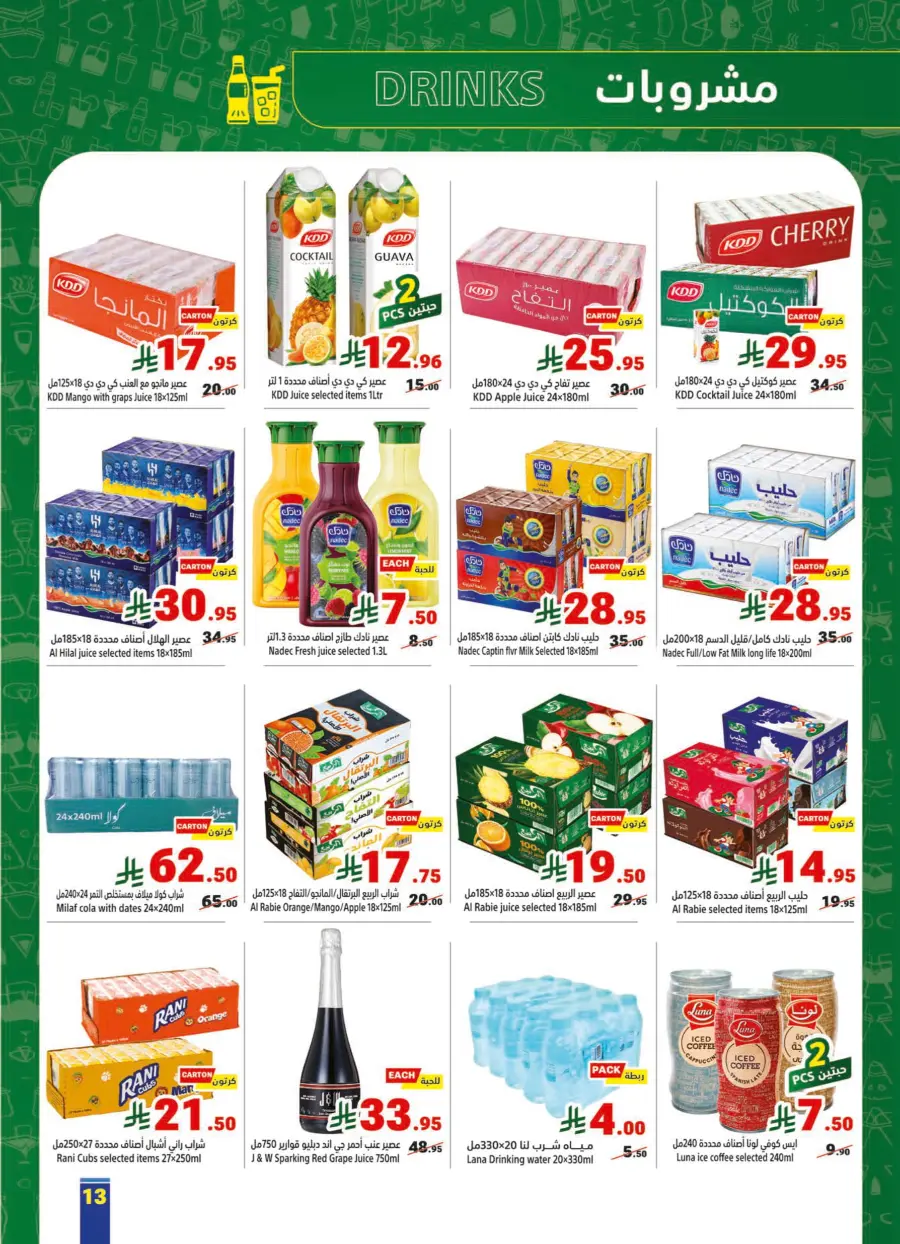 Top Weekly Offers – Save Big Now! In Matajer Al Saudia Jeddah