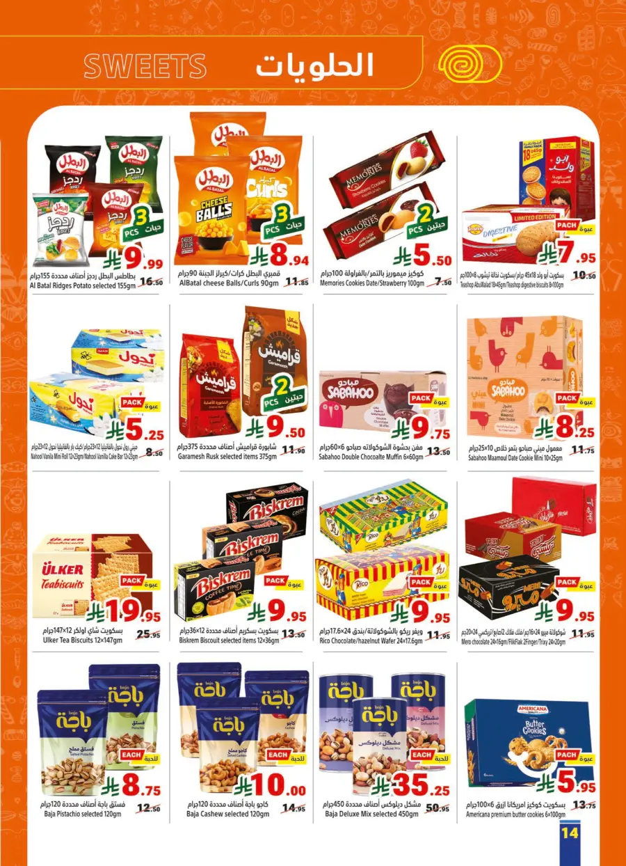 Top Weekly Offers – Save Big Now! In Matajer Al Saudia Jeddah