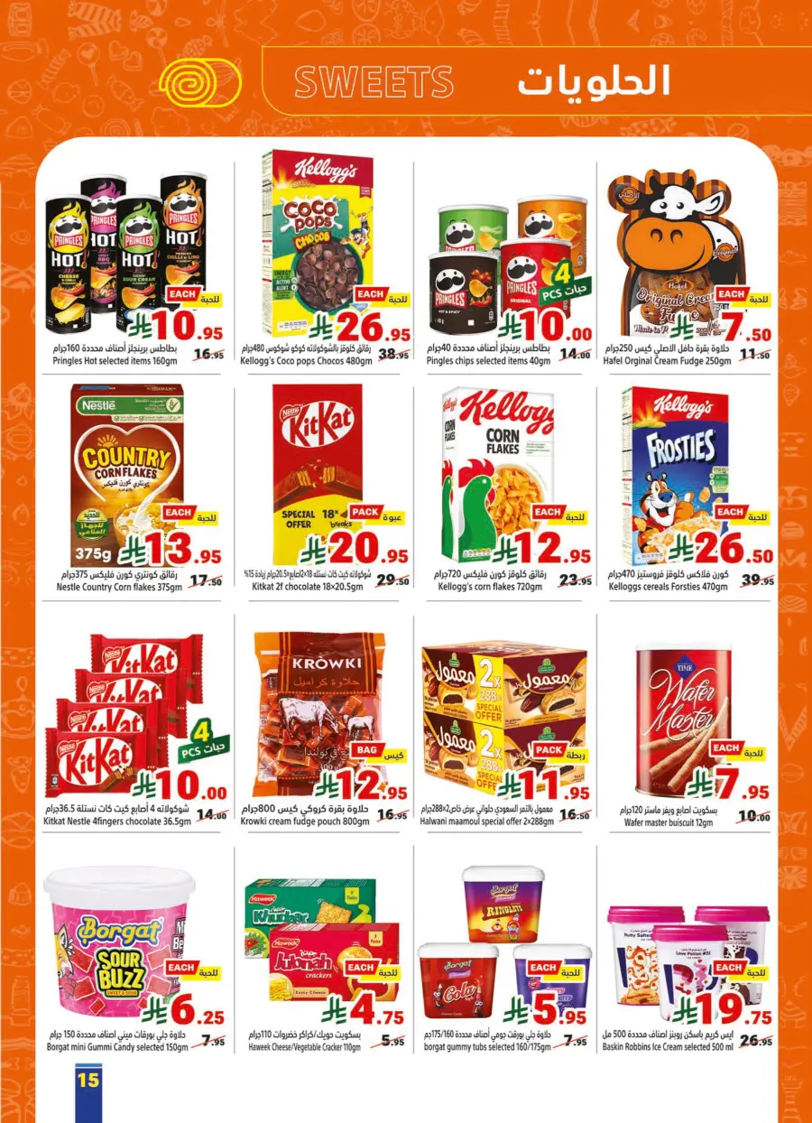 Top Weekly Offers – Save Big Now! In Matajer Al Saudia Jeddah