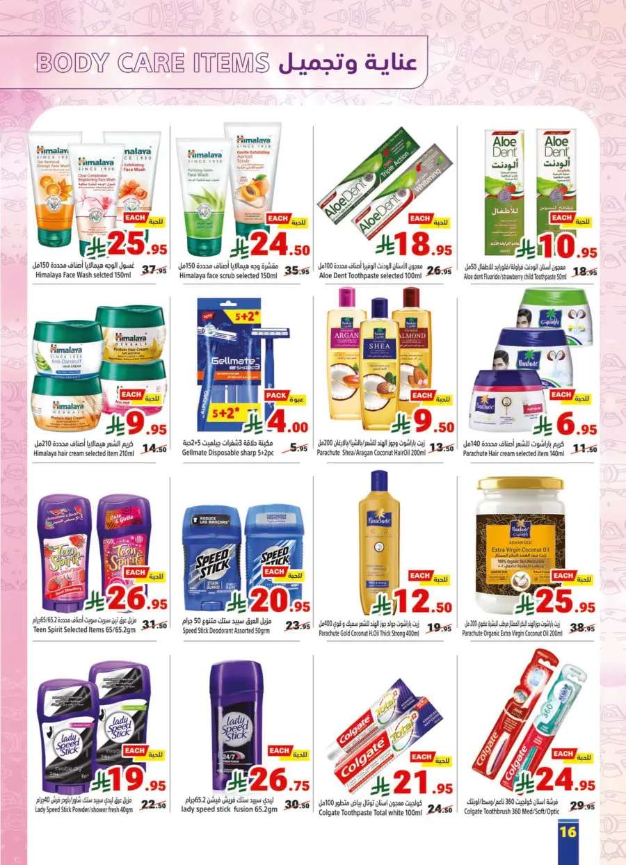 Top Weekly Offers – Save Big Now! In Matajer Al Saudia Jeddah