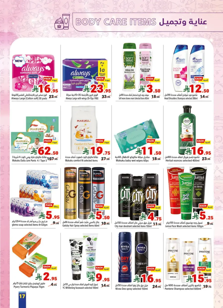 Top Weekly Offers – Save Big Now! In Matajer Al Saudia Jeddah