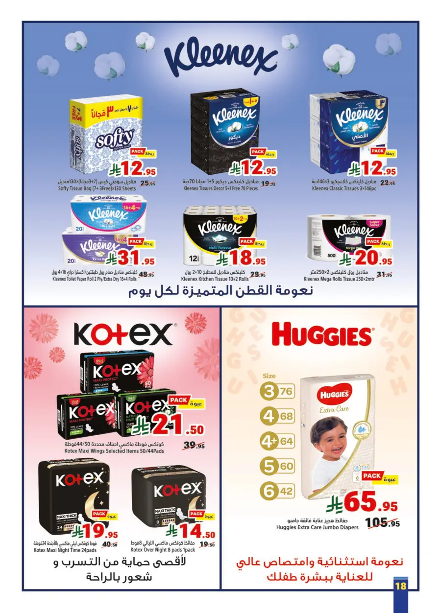Top Weekly Offers – Save Big Now! In Matajer Al Saudia Jeddah