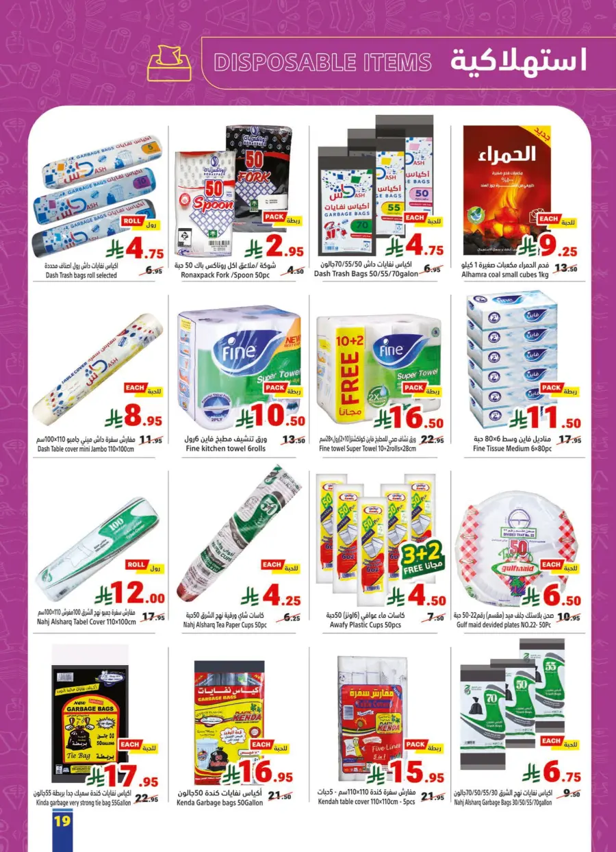 Top Weekly Offers – Save Big Now! In Matajer Al Saudia Jeddah
