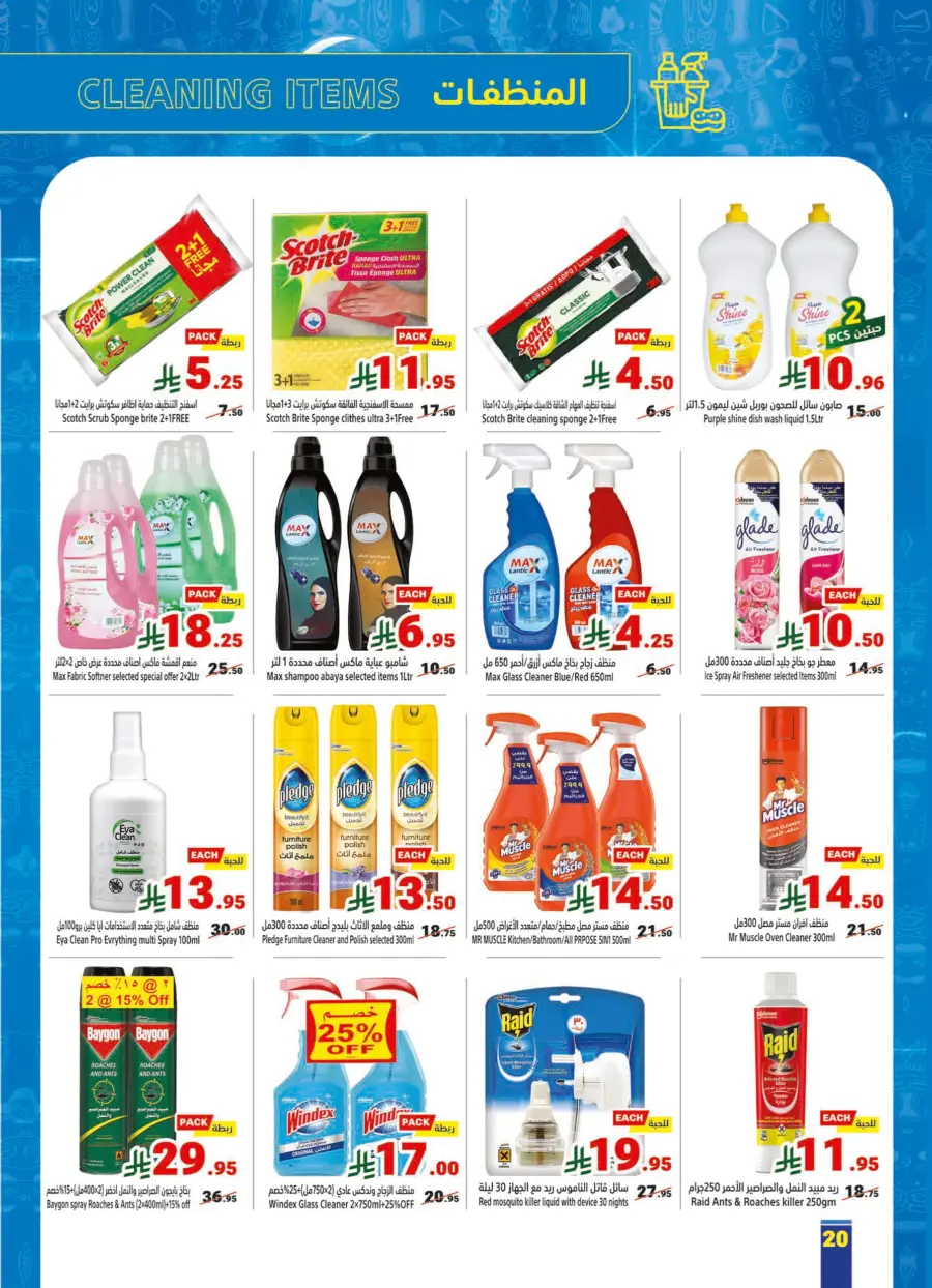 Top Weekly Offers – Save Big Now! In Matajer Al Saudia Jeddah
