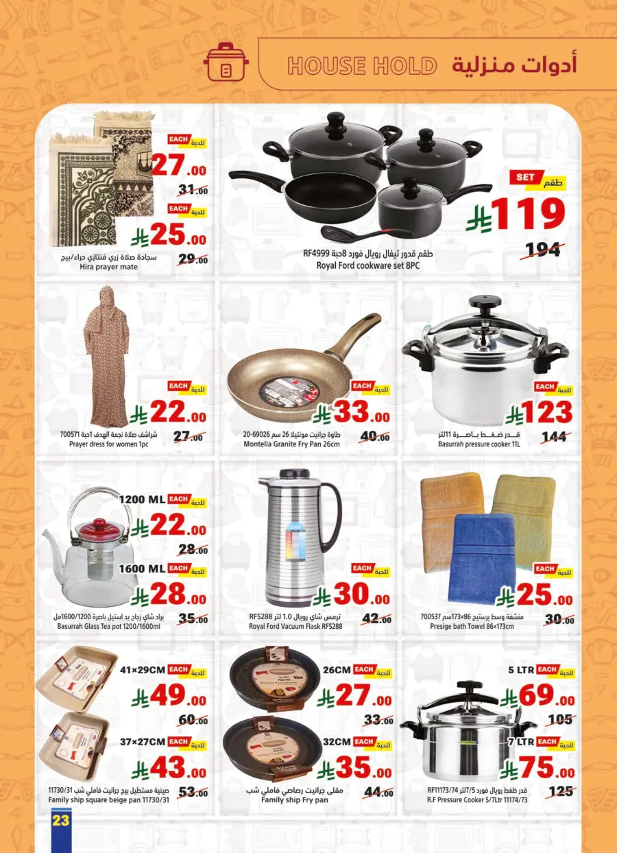 Top Weekly Offers – Save Big Now! In Matajer Al Saudia Jeddah