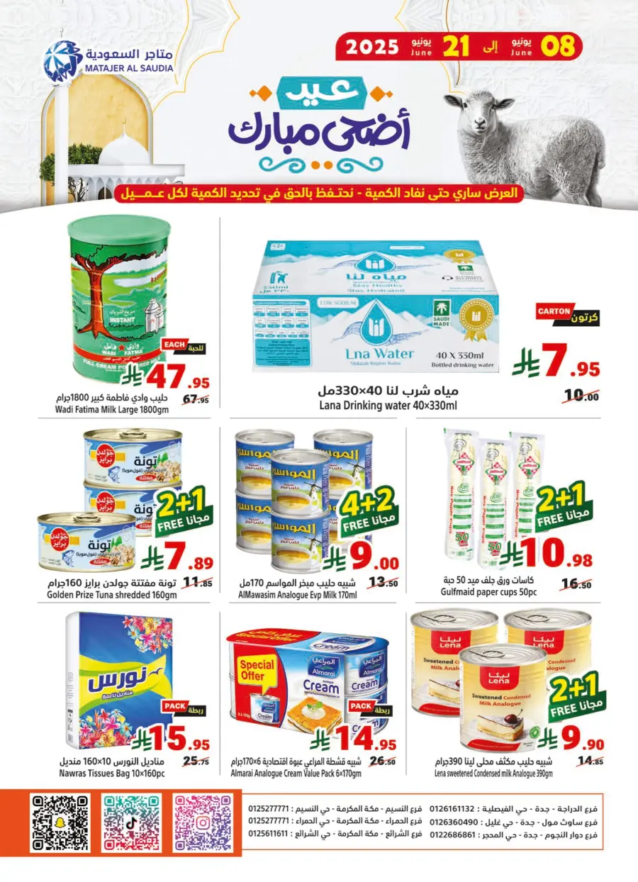 Top Weekly Offers – Save Big Now! In Matajer Al Saudia Jeddah