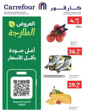 Weekly Deals You Can’t Miss! In Carrefour Riyadh,Dammam,Jeddah,Hail,Al Khobar,Makkah,Buraidah,Al-Kharj,Najran,Sakaka,Qaseem