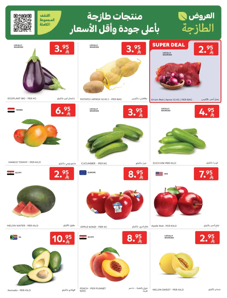 Weekly Deals You Can’t Miss! In Carrefour Najran