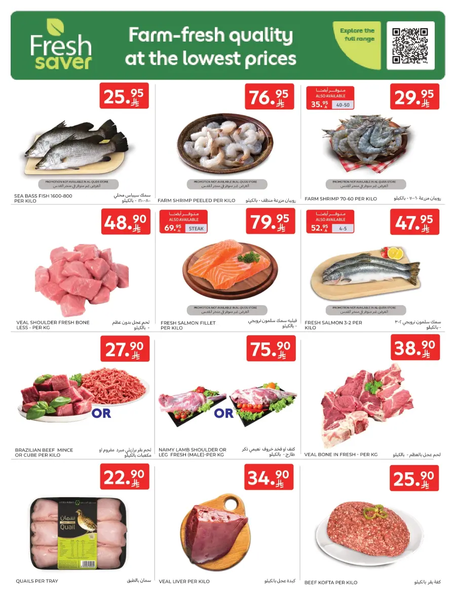 Weekly Deals You Can’t Miss! In Carrefour Najran