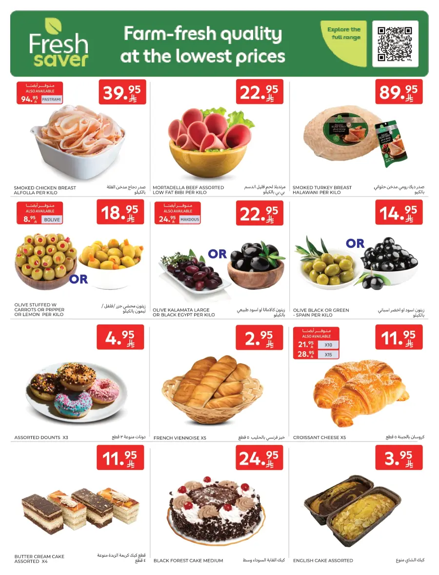 Weekly Deals You Can’t Miss! In Carrefour Najran