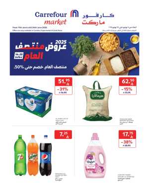 Weekly Best Deals – Don’t Miss Out! In Carrefour Riyadh