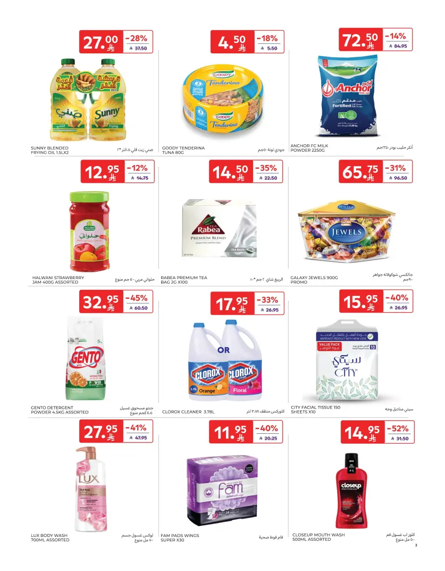 Weekly Best Deals – Don’t Miss Out! In Carrefour undefined
