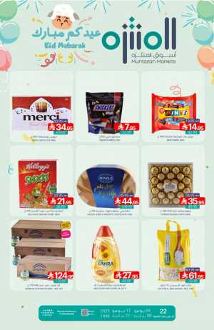 Weekly Best Deals – Don’t Miss Out! In Muntazah Dammam,Saihat