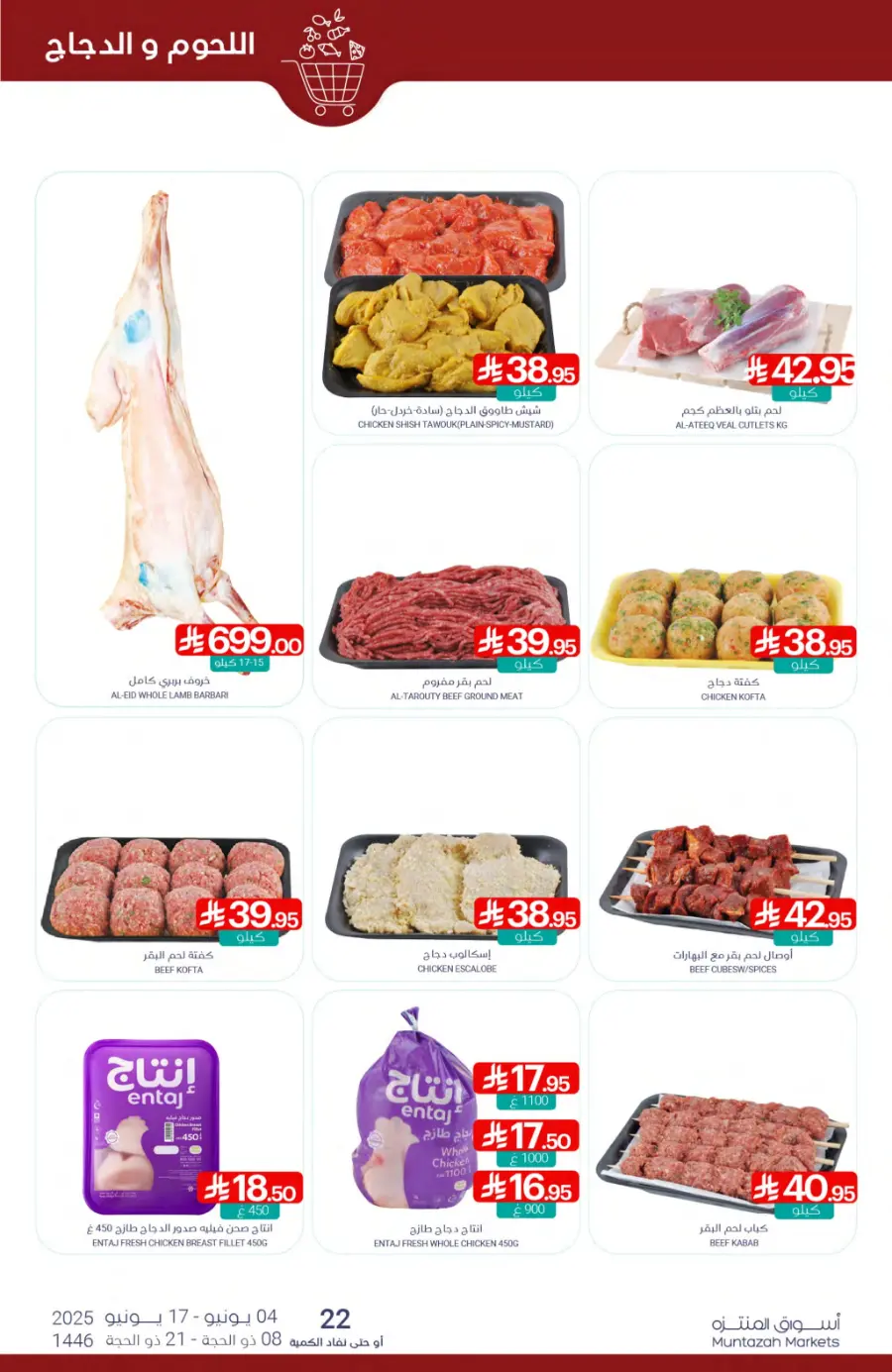 Weekly Best Deals – Don’t Miss Out! In Muntazah Saihat