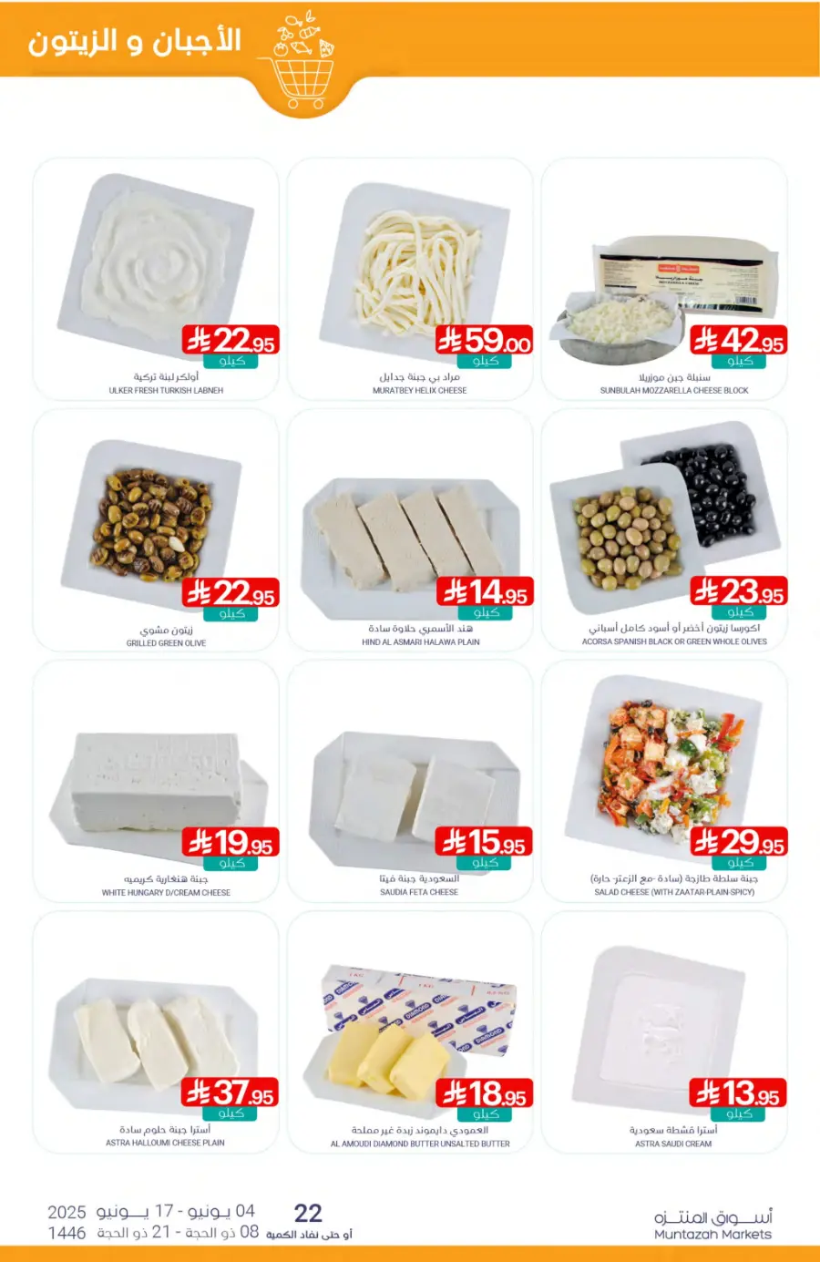 Weekly Best Deals – Don’t Miss Out! In Muntazah Saihat