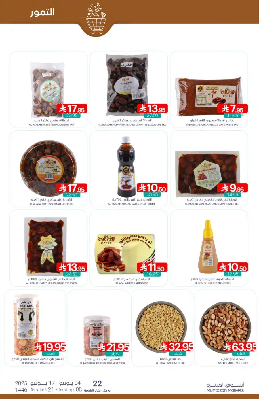Weekly Best Deals – Don’t Miss Out! In Muntazah Saihat