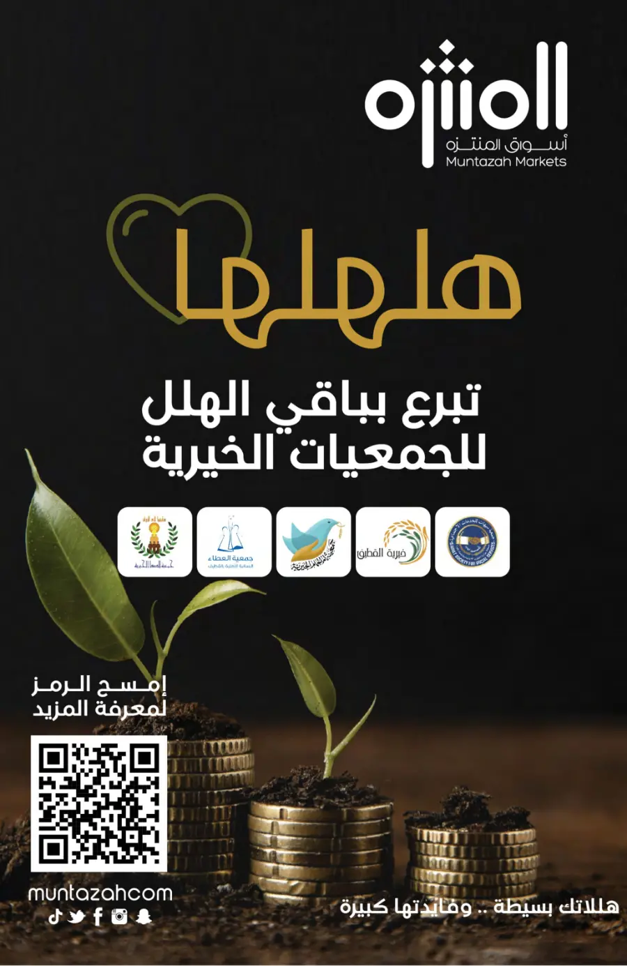 Weekly Best Deals – Don’t Miss Out! In Muntazah Saihat
