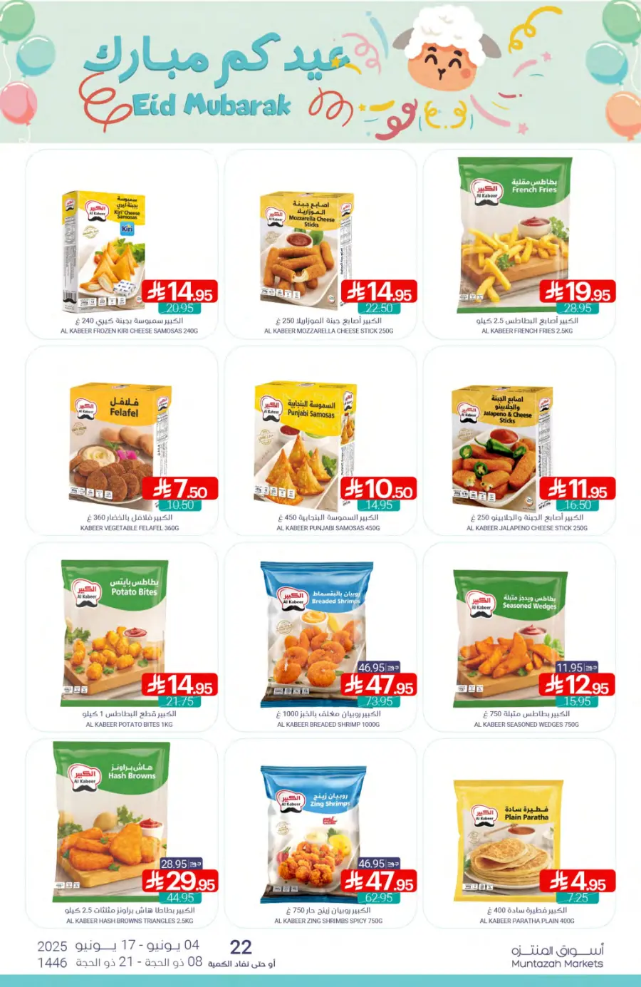 Weekly Best Deals – Don’t Miss Out! In Muntazah Saihat